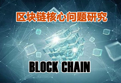 區(qū)塊鏈技術(shù)在西安軟件行業(yè)的發(fā)展與應(yīng)用動態(tài)