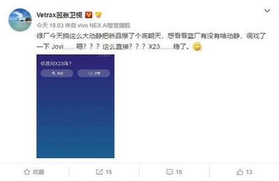 AI賦能新交互 vivo X23攜手識(shí)加科技，以智慧按鍵開啟智能生活新視界