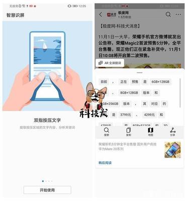 榮耀Magic2深度解讀 全面屏與智慧交互的革命，麒麟980與AI黑科技加持